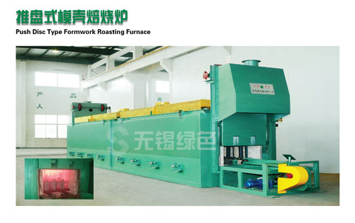 Push Disc Type Formwork Roasting Furnace