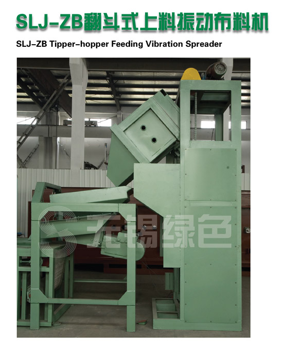 SLJ-ZB Tipper-hopper Feeding Vibration Spreader