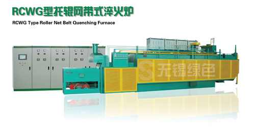 RCWG Type Roller Net Belt Quenching Furnace