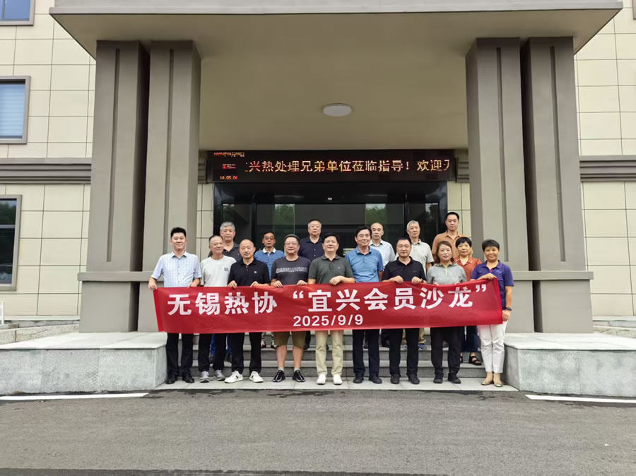 无锡热协参观